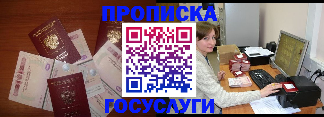 миграционный учет в Сургуте